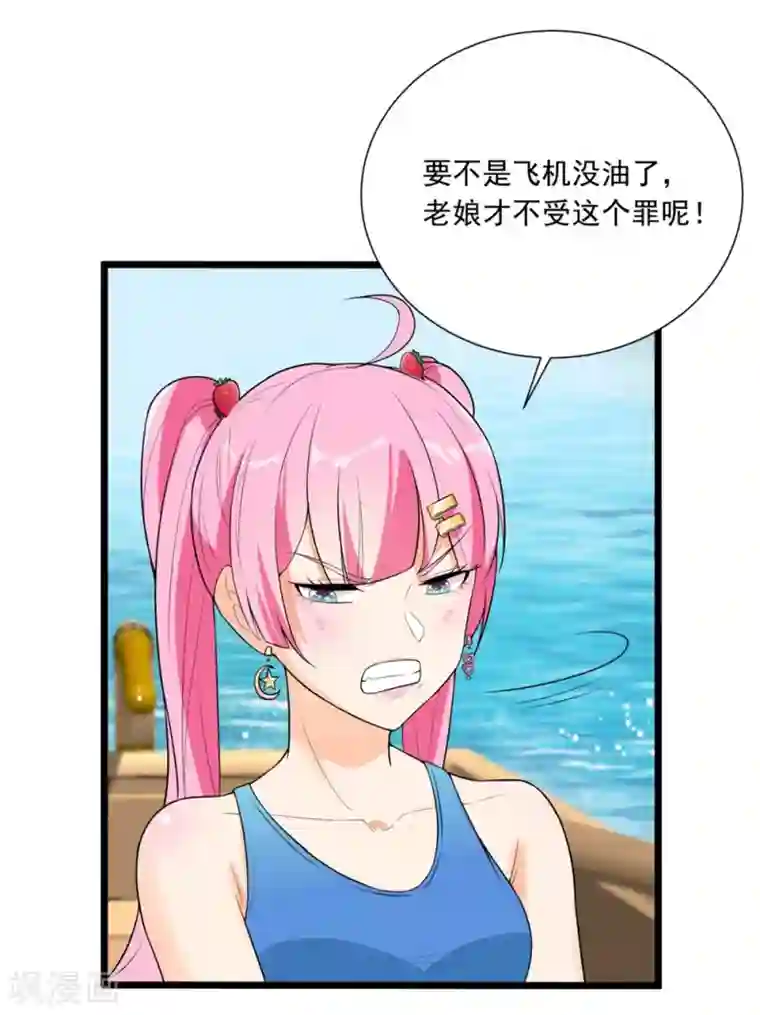 巅峰强少第59话