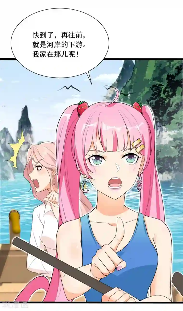 巅峰强少第59话