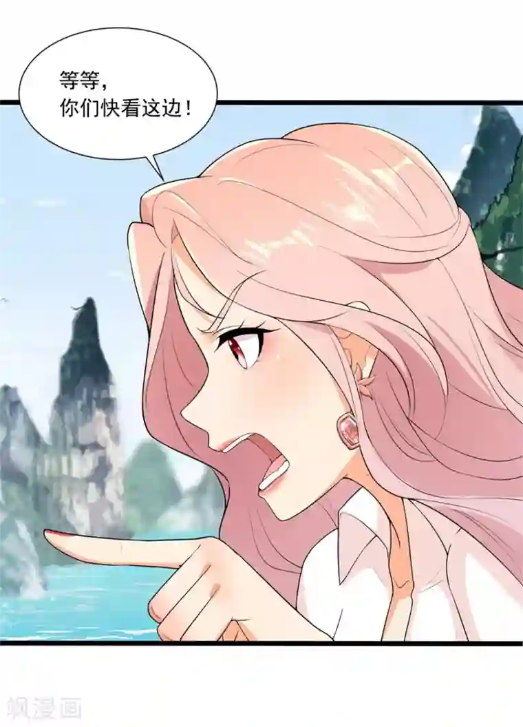 巅峰强少第59话