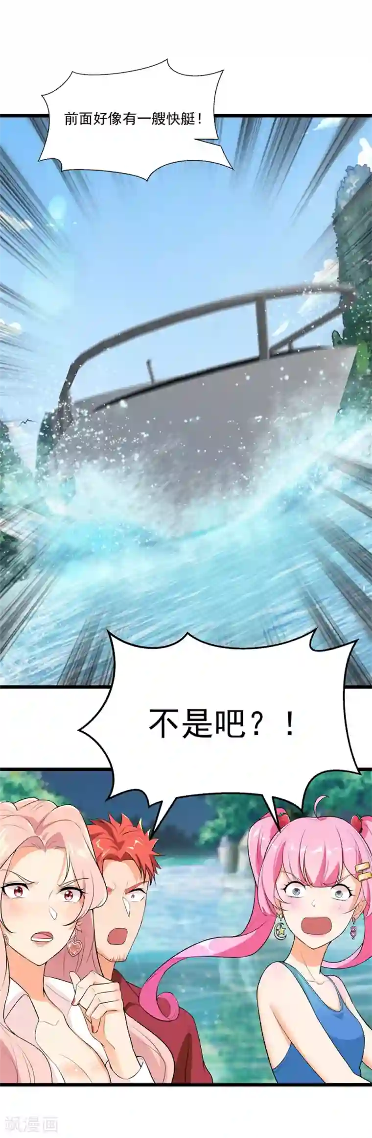 巅峰强少第59话