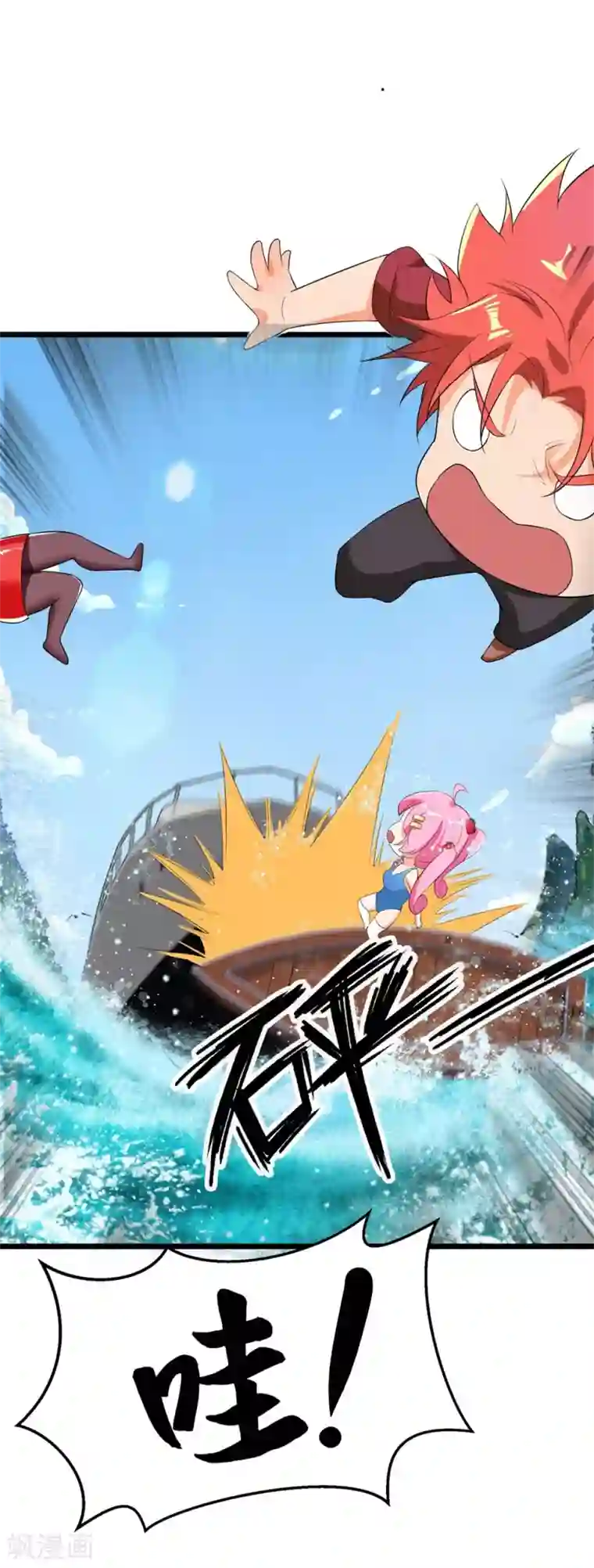 巅峰强少第59话