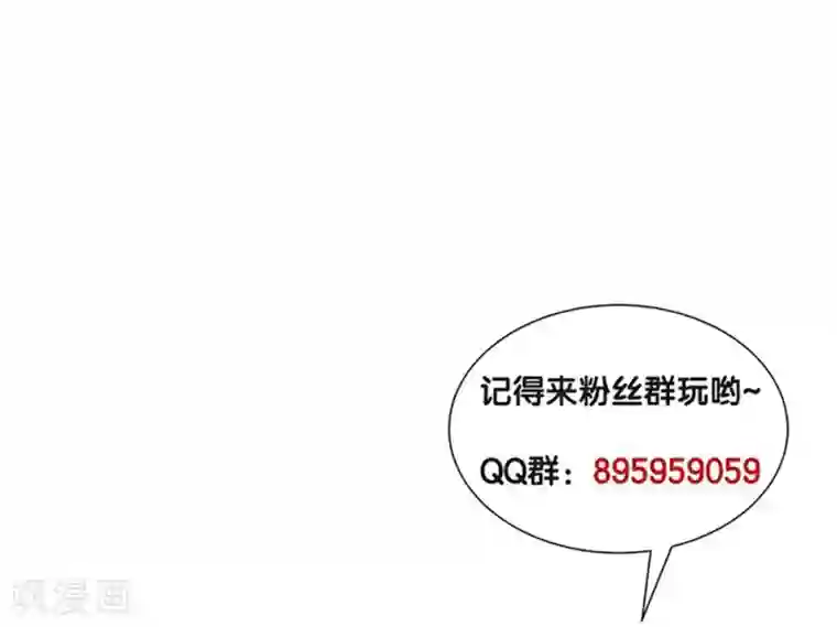 巅峰强少第59话