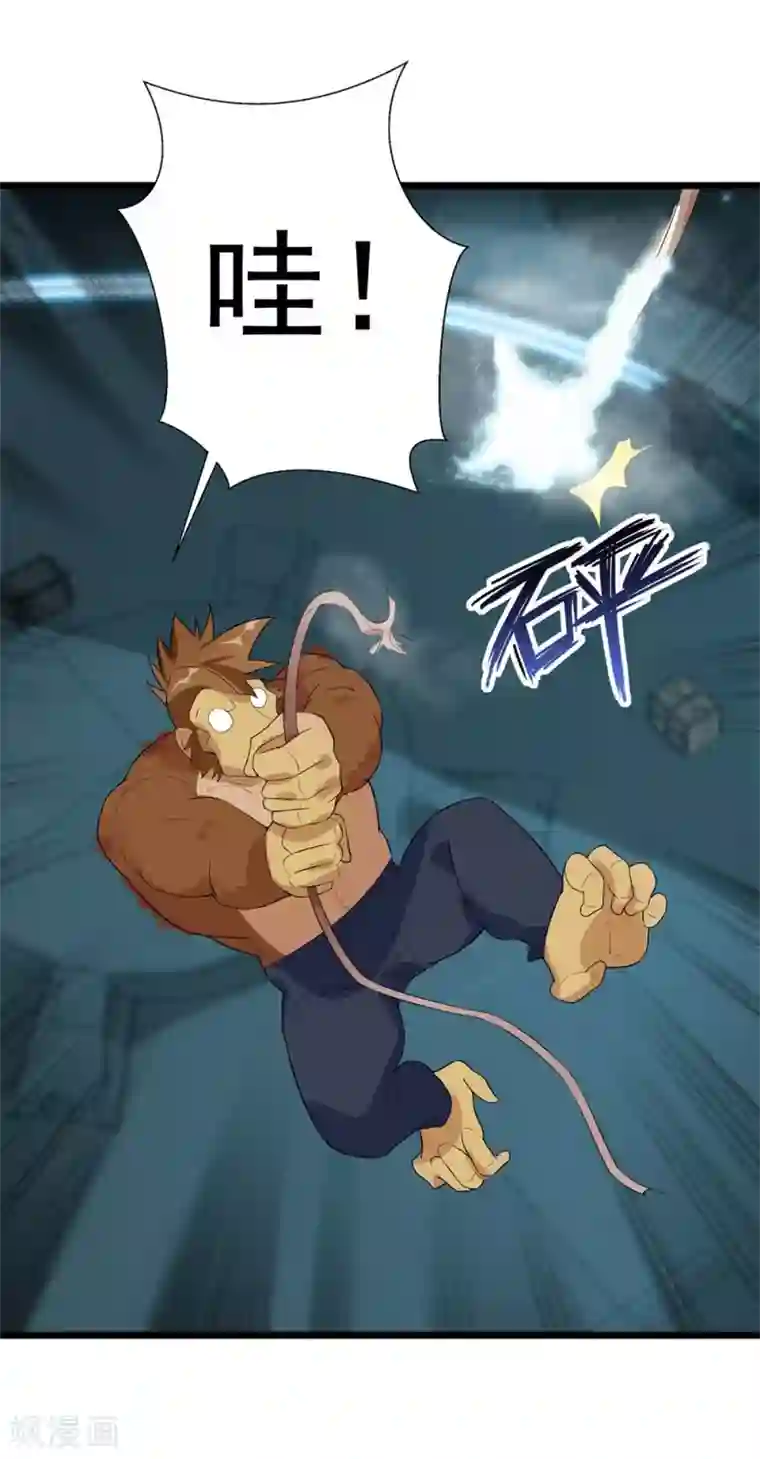 巅峰强少第59话