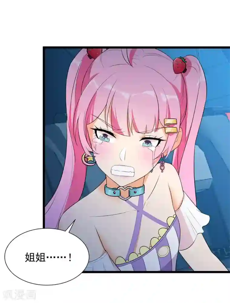 巅峰强少第59话