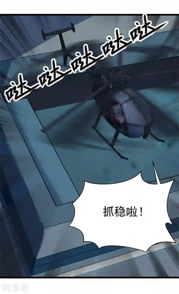 巅峰强少第59话