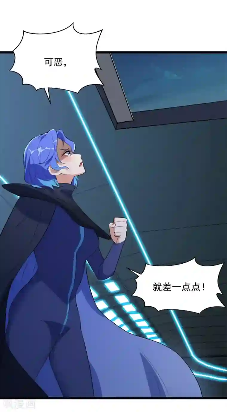 巅峰强少第59话