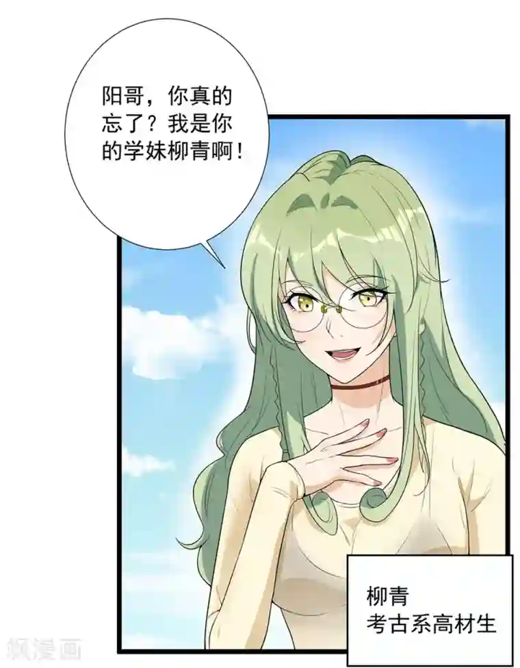 巅峰强少第60话