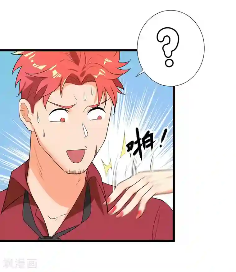 巅峰强少第60话