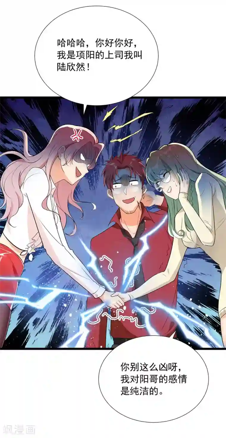 巅峰强少第60话