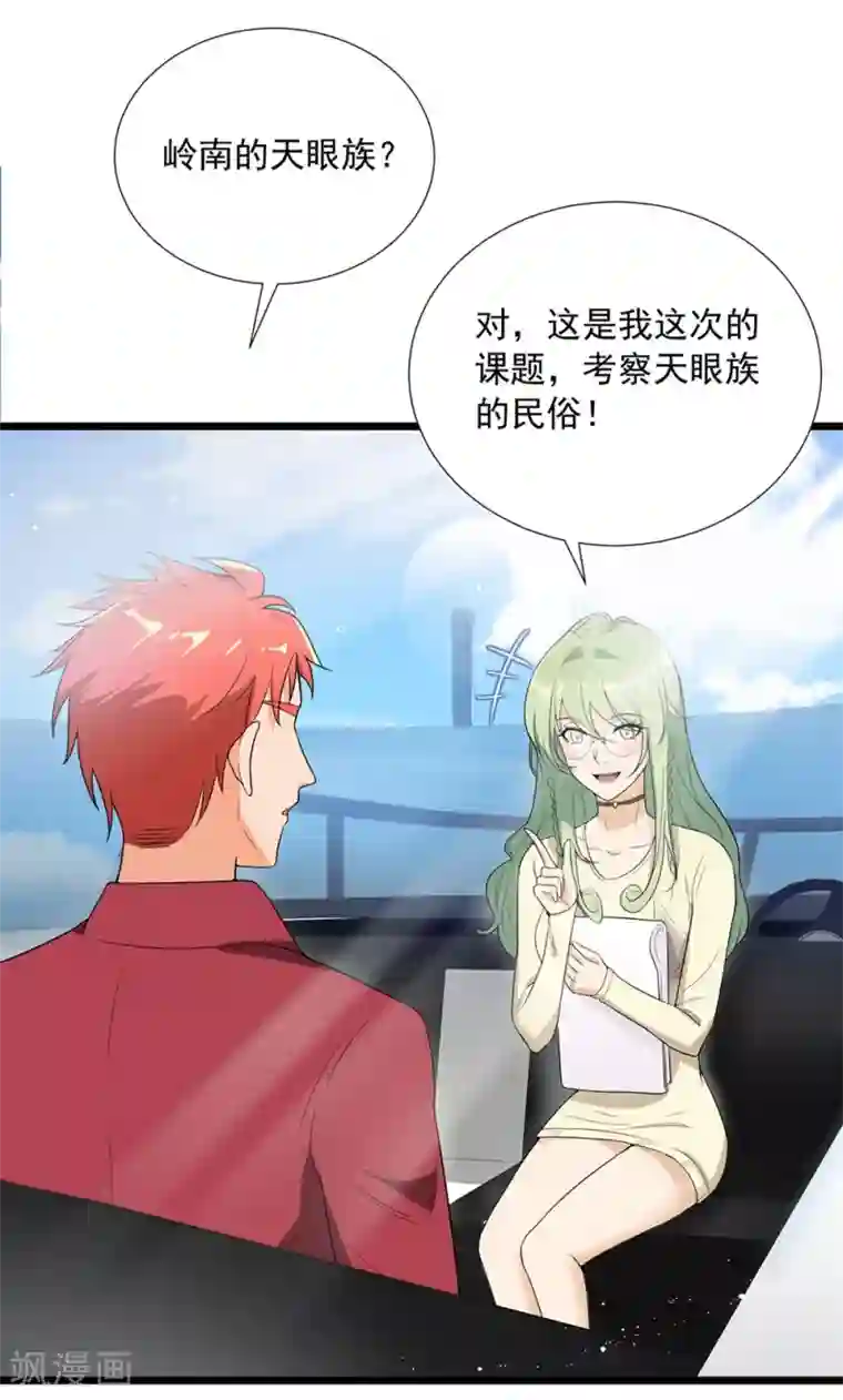 巅峰强少第60话