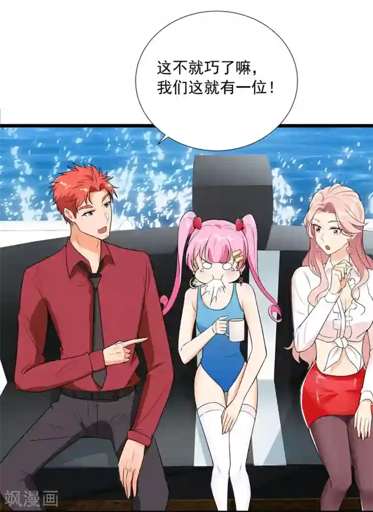 巅峰强少第60话