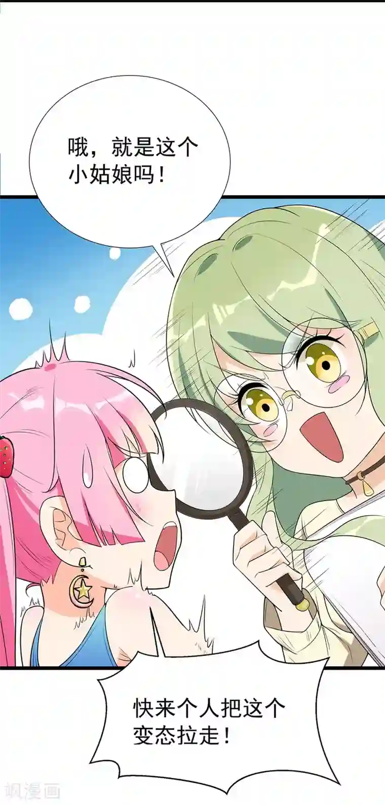 巅峰强少第60话