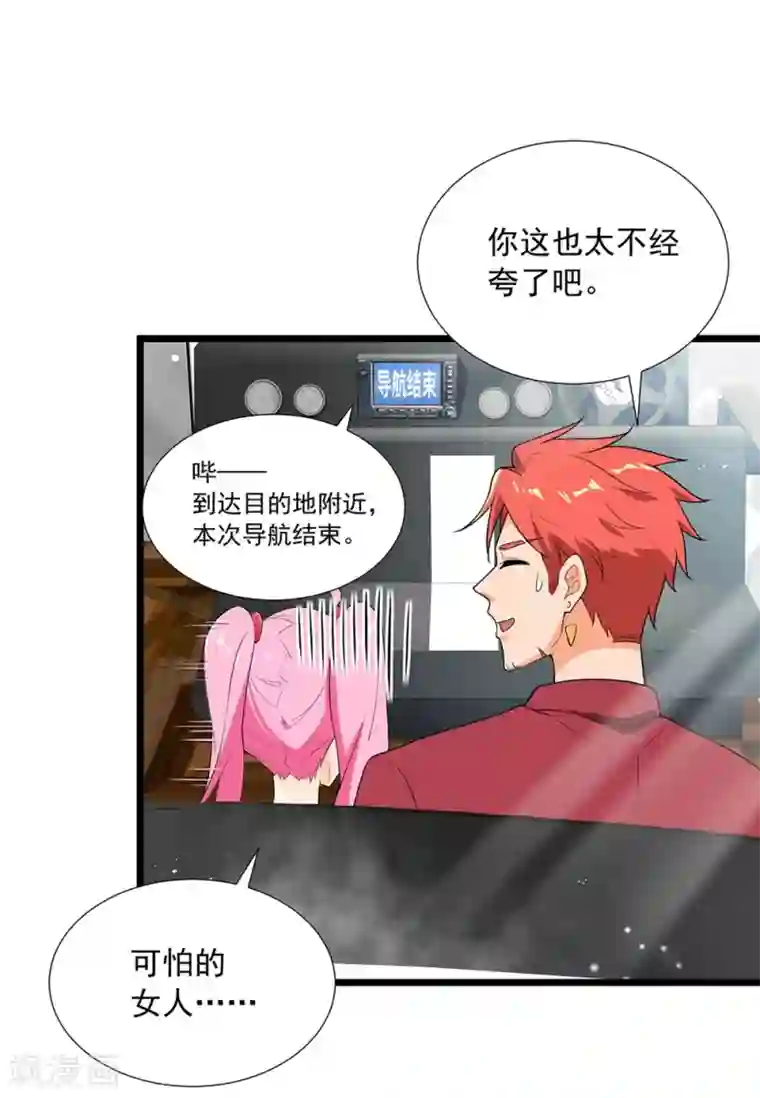 巅峰强少第60话