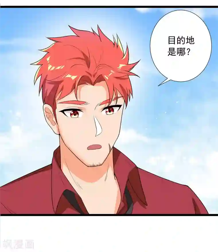 巅峰强少第60话