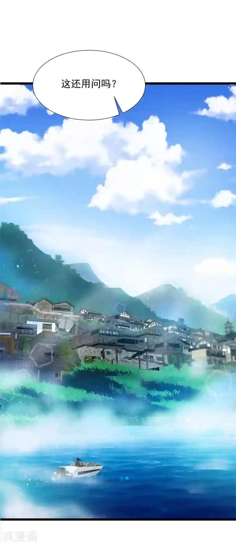 巅峰强少第60话