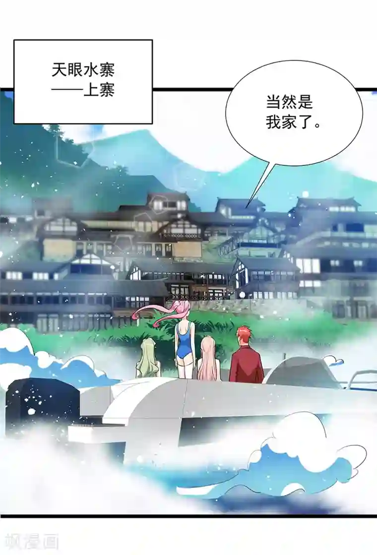 巅峰强少第60话