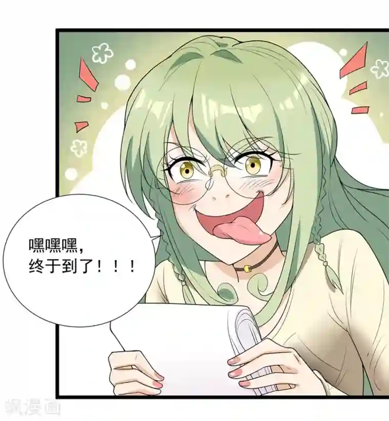 巅峰强少第60话