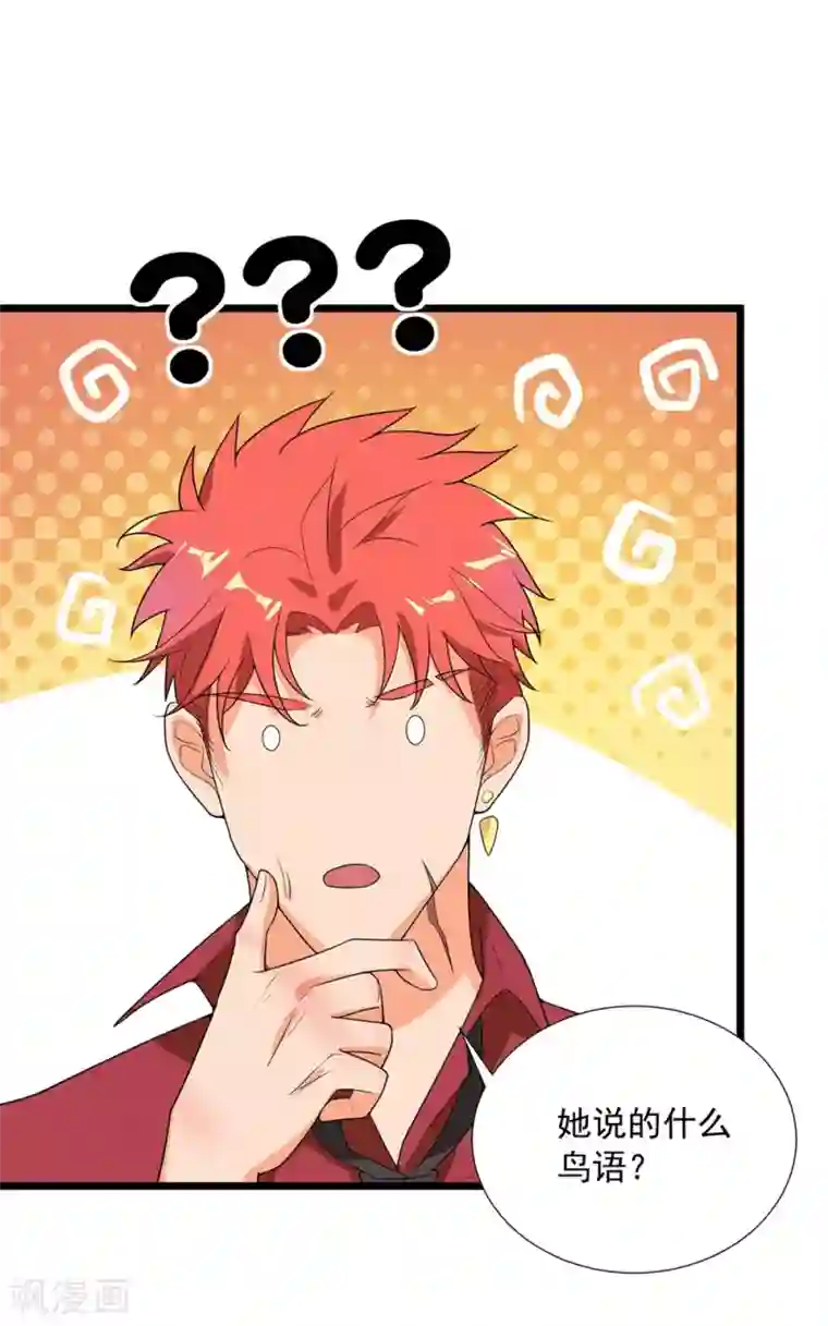 巅峰强少第60话