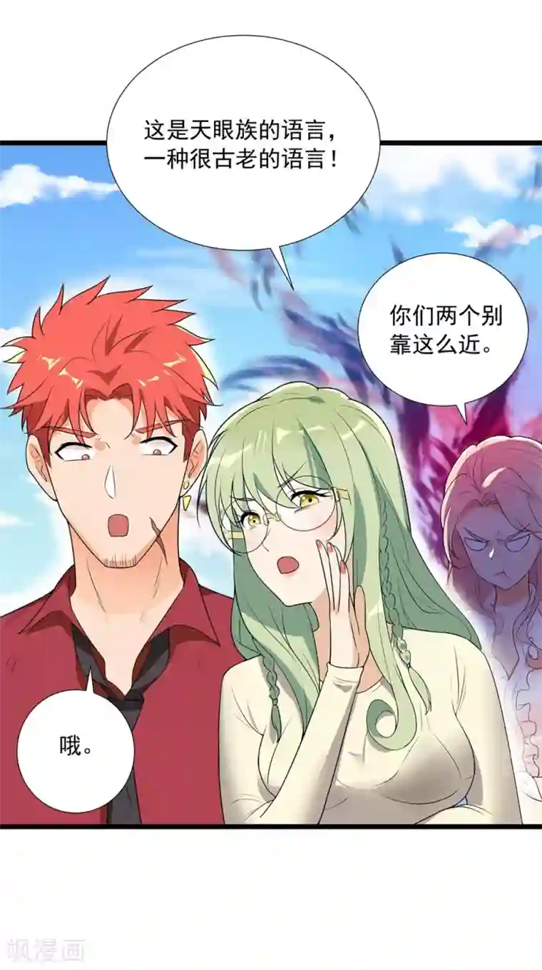 巅峰强少第60话