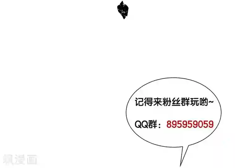 巅峰强少第60话