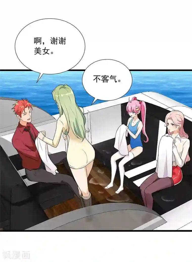 巅峰强少第60话