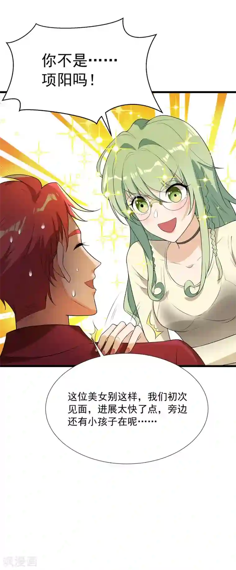 巅峰强少第60话