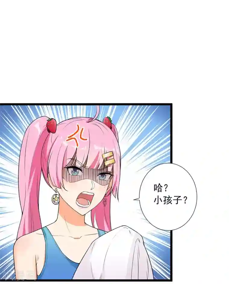 巅峰强少第60话