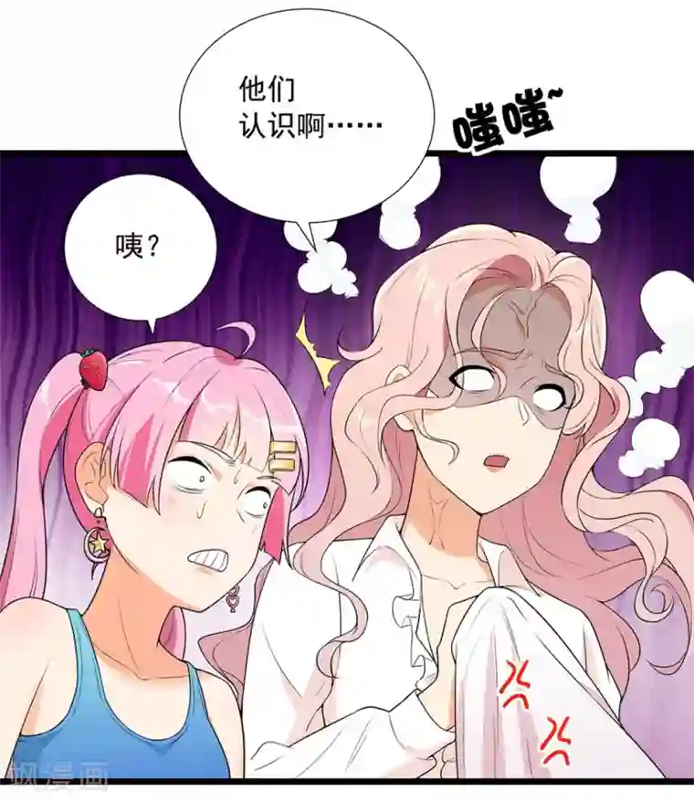 巅峰强少第60话