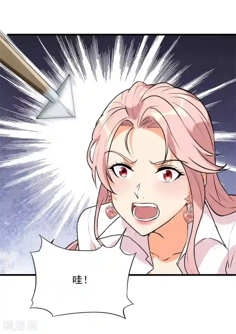 巅峰强少第61话