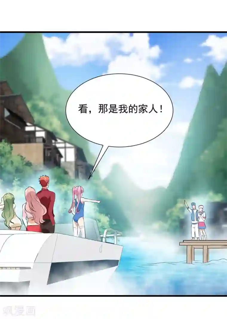 巅峰强少第61话