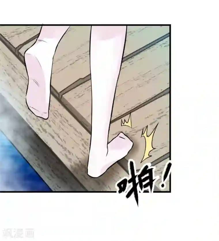 巅峰强少第61话