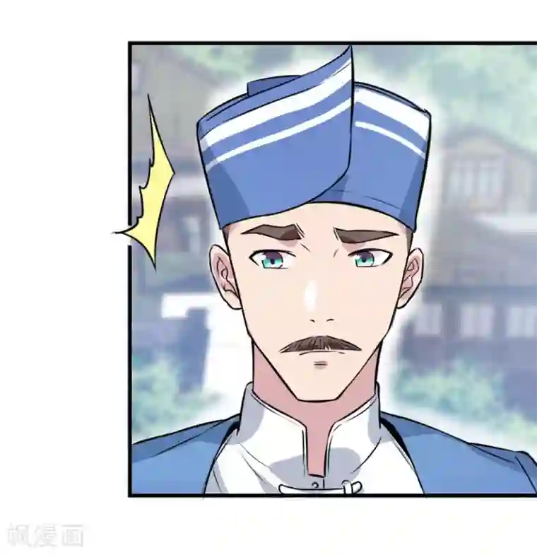 巅峰强少第61话