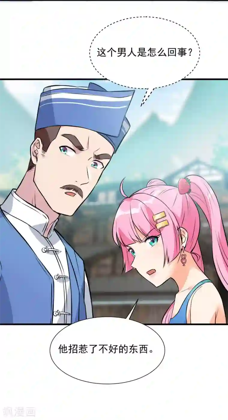 巅峰强少第61话