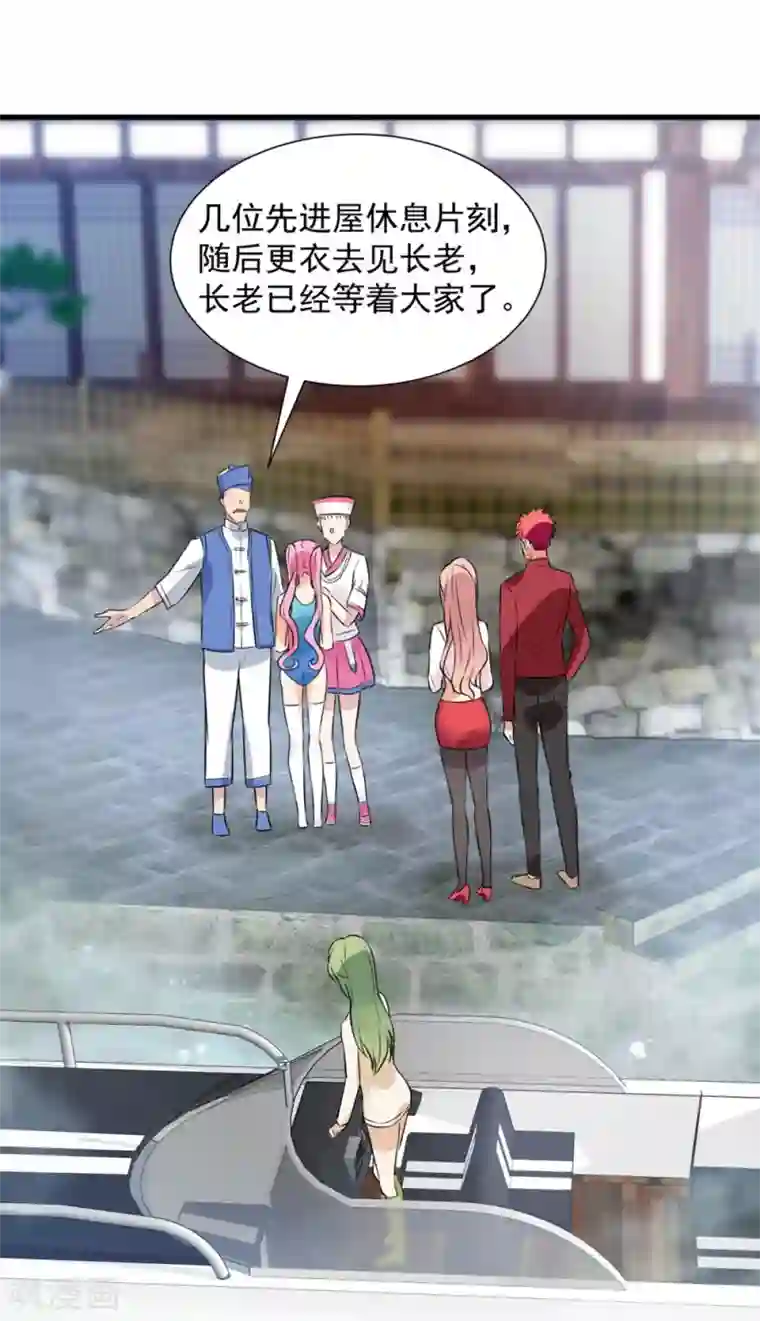 巅峰强少第61话