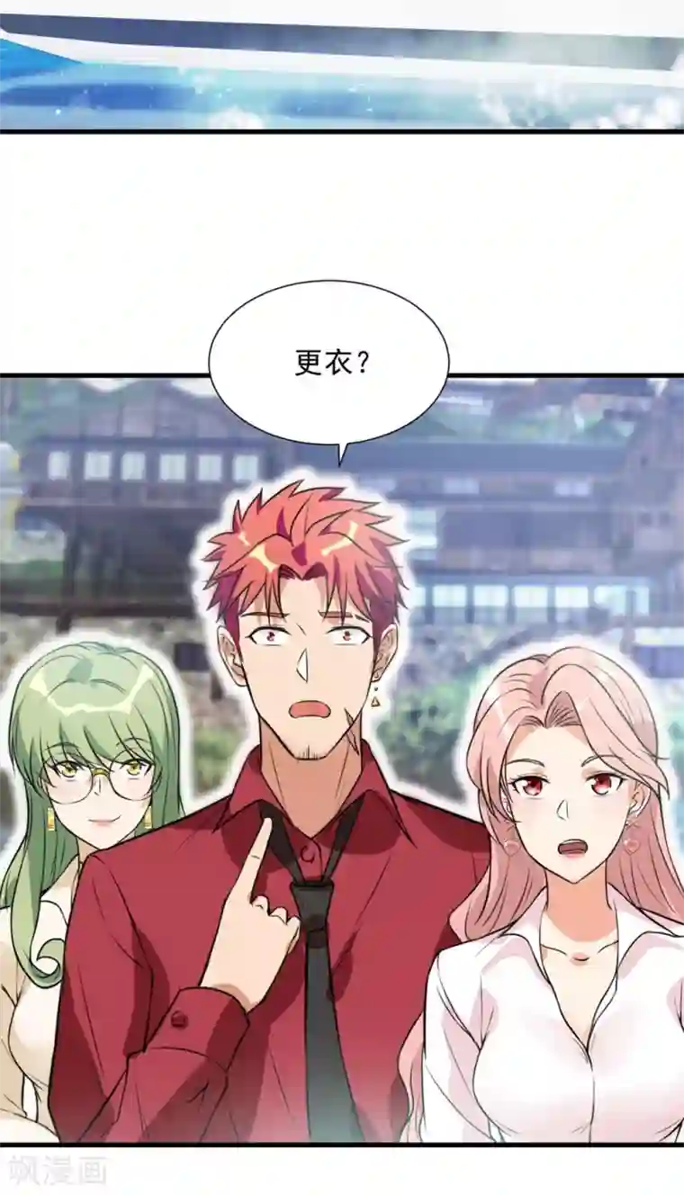 巅峰强少第61话