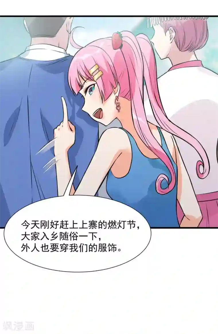 巅峰强少第61话