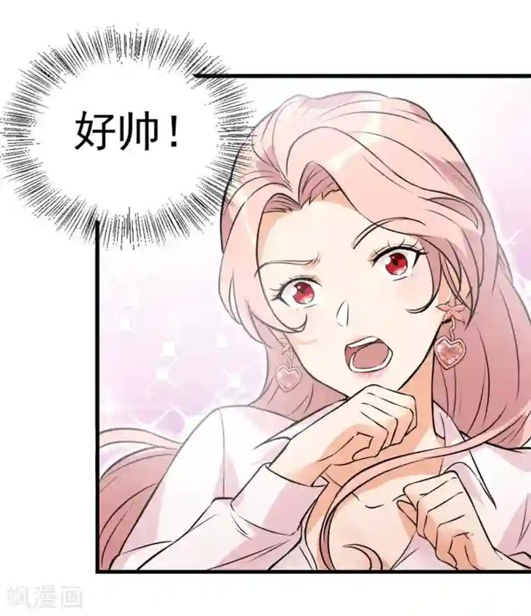 巅峰强少第61话