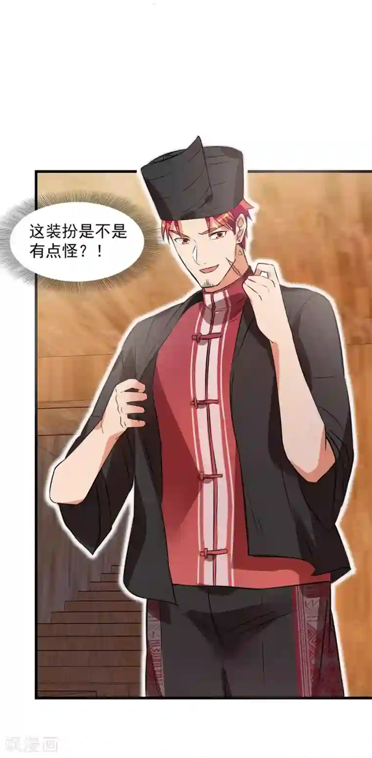 巅峰强少第61话