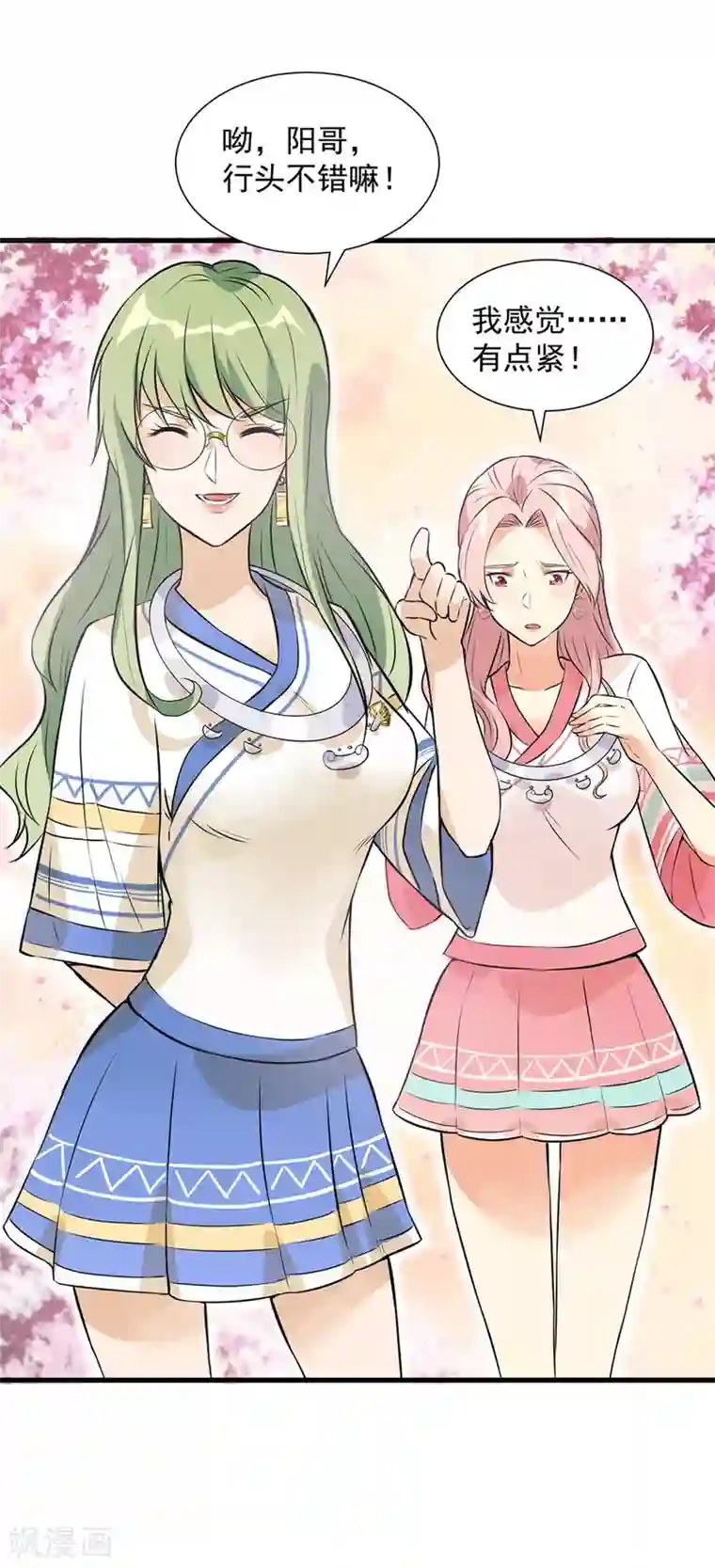 巅峰强少第61话