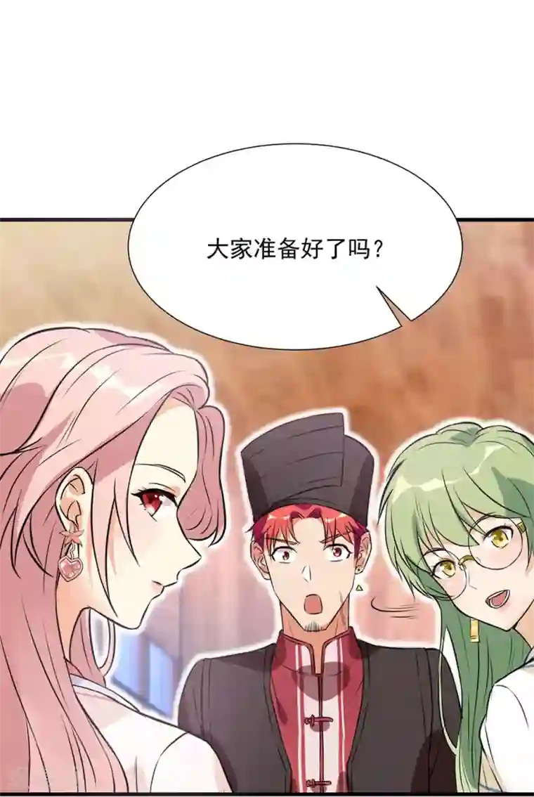 巅峰强少第61话