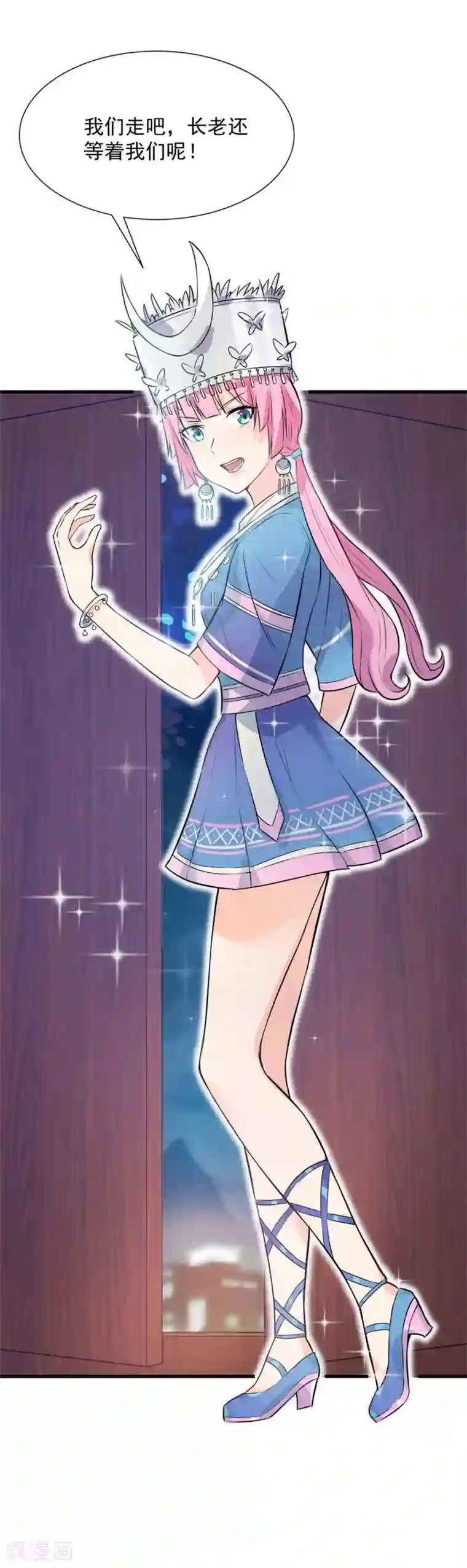 巅峰强少第61话