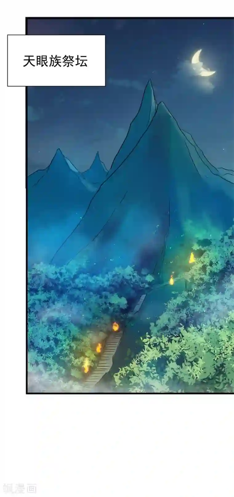 巅峰强少第61话