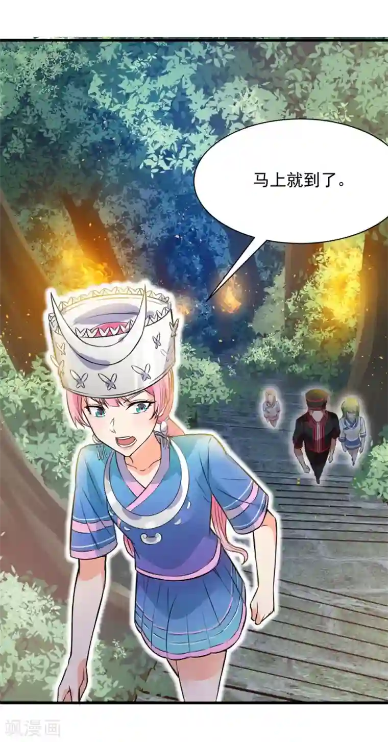 巅峰强少第61话