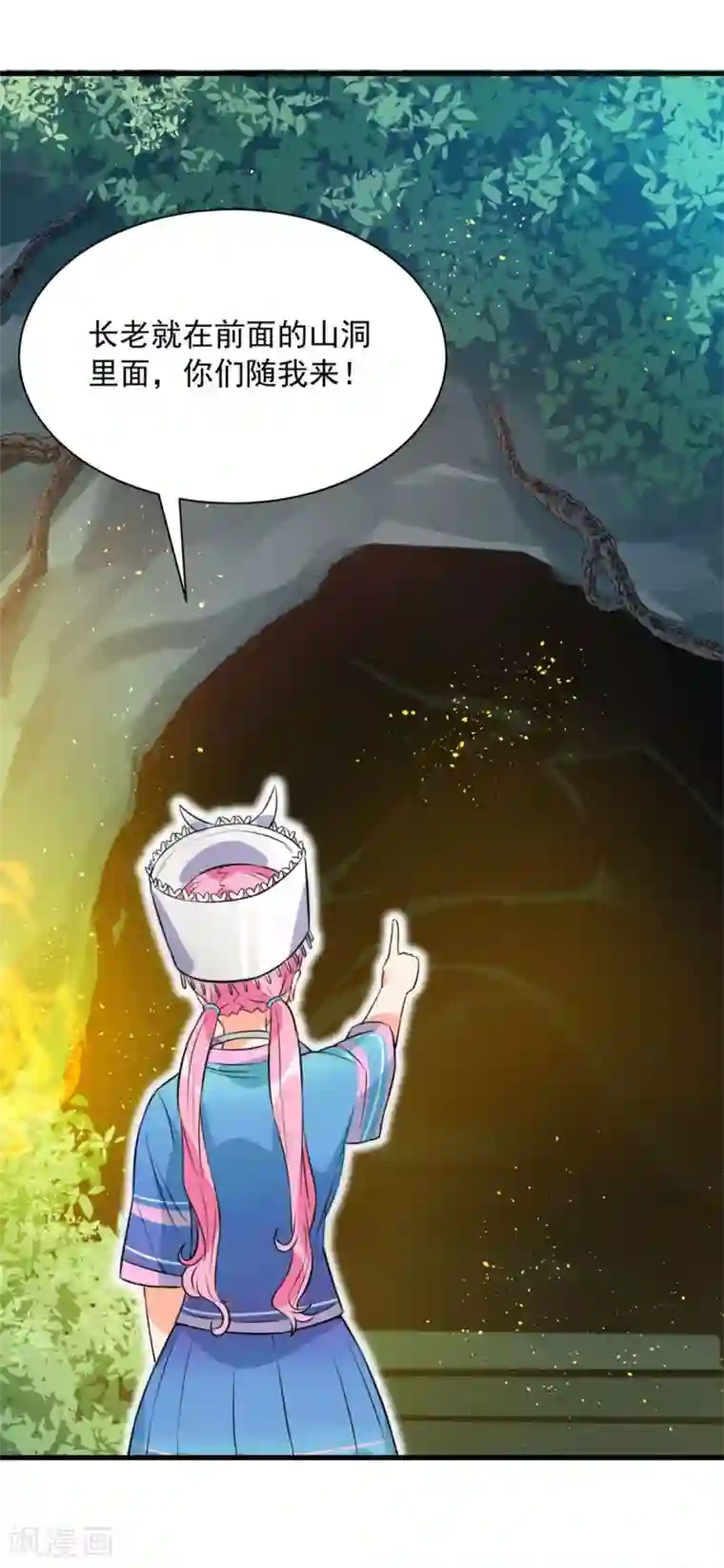 巅峰强少第61话