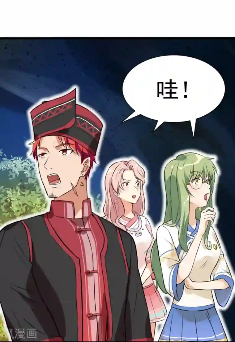 巅峰强少第61话