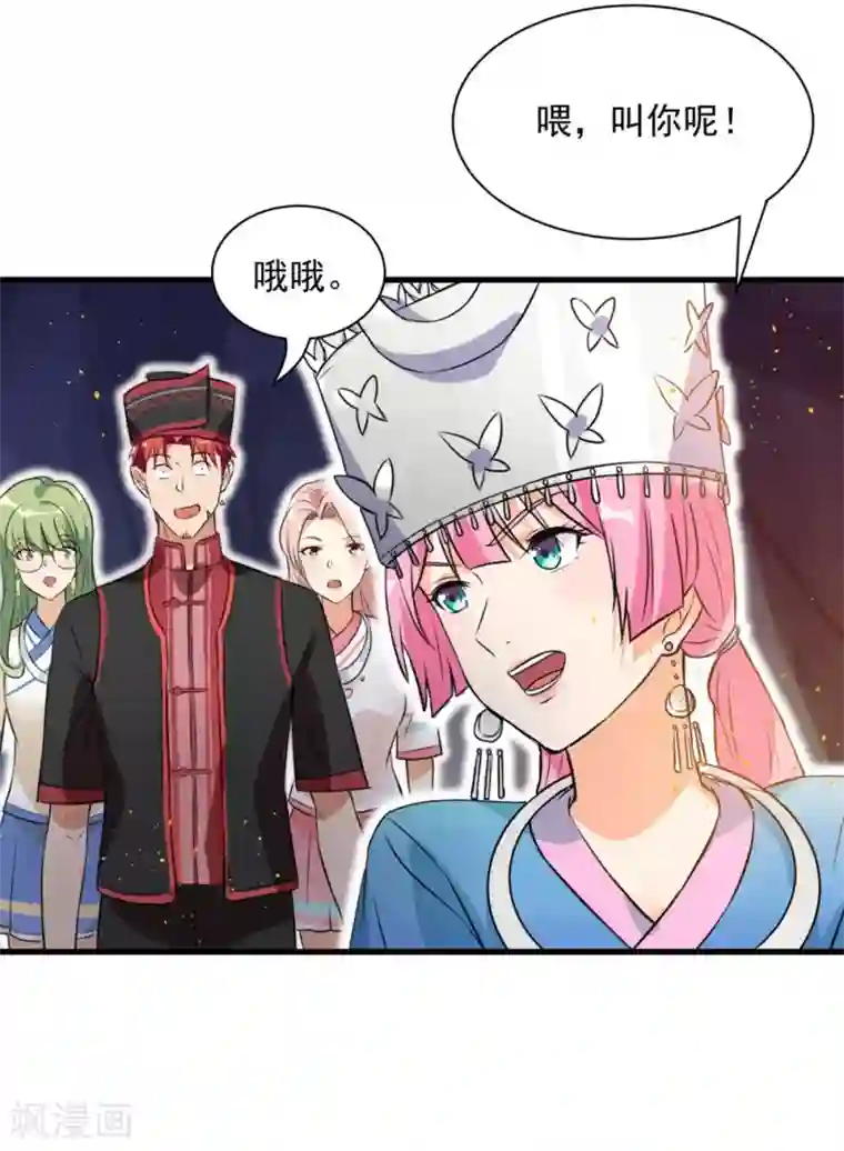 巅峰强少第61话