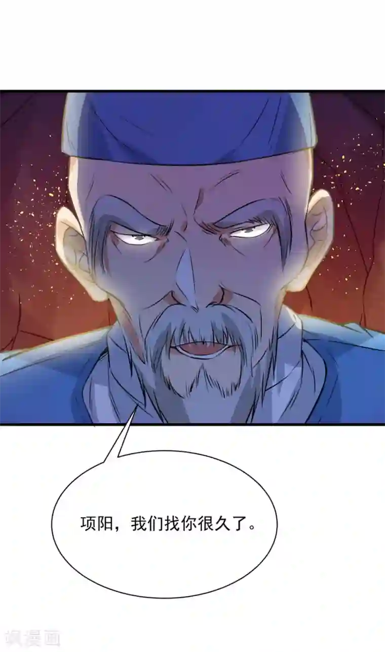 巅峰强少第61话