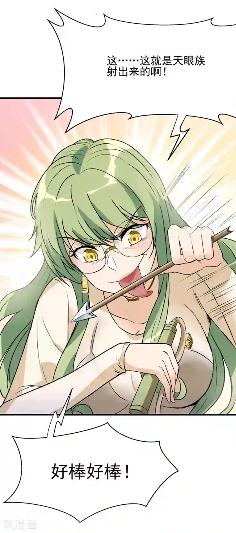 巅峰强少第61话