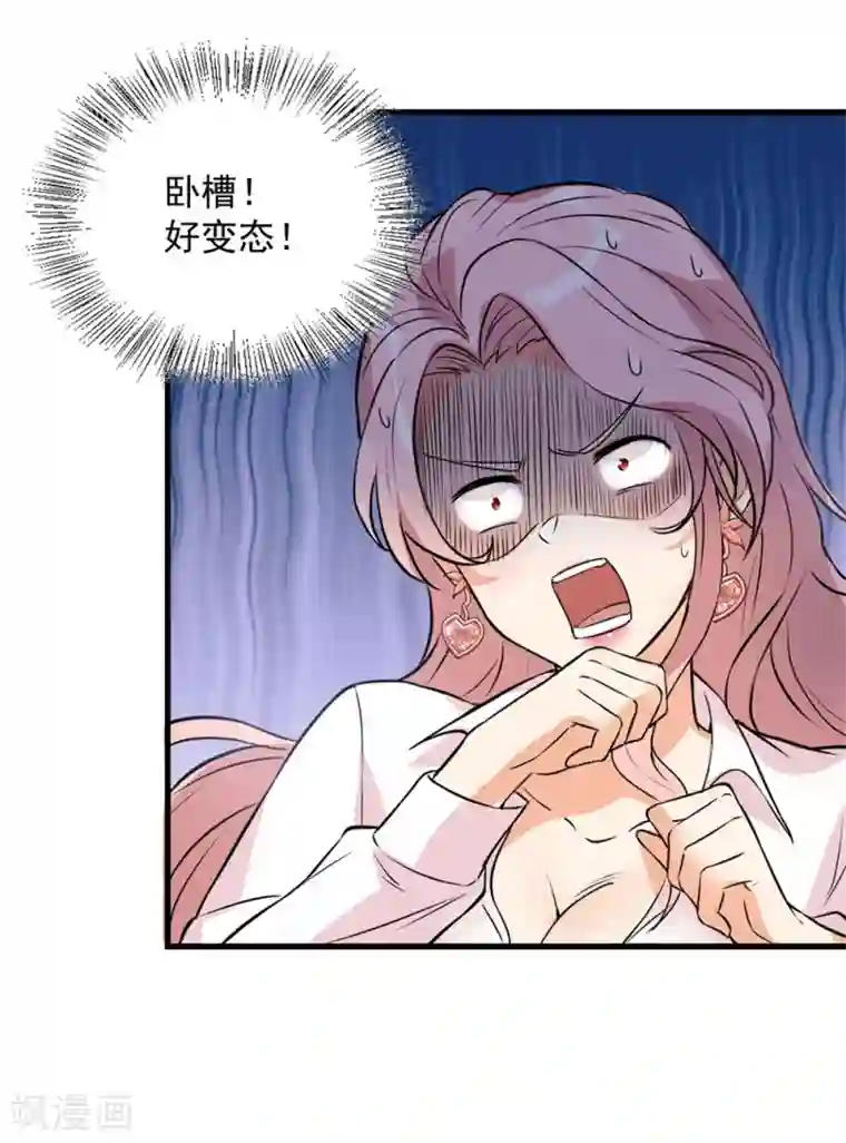 巅峰强少第61话