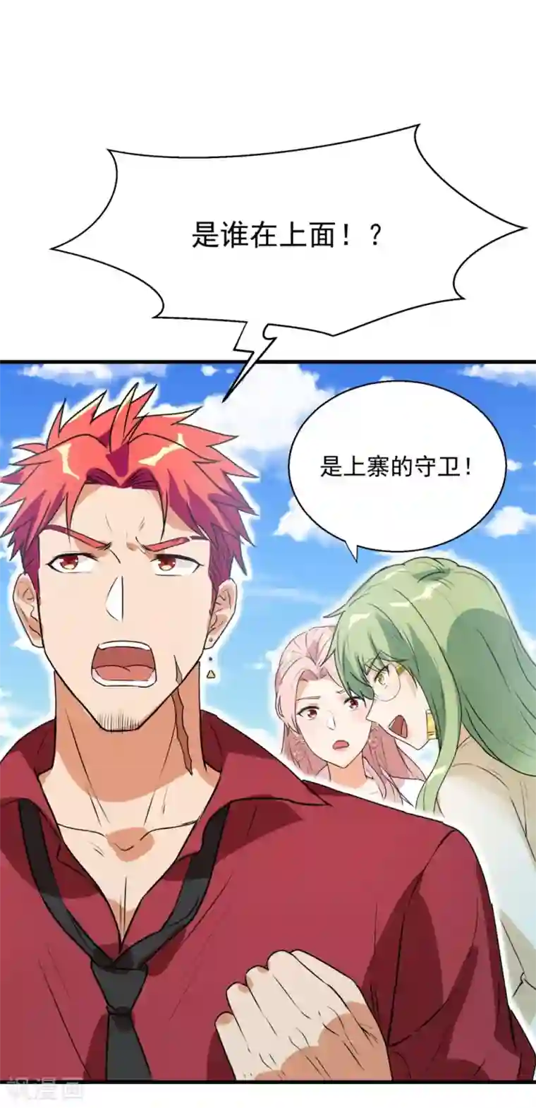 巅峰强少第61话